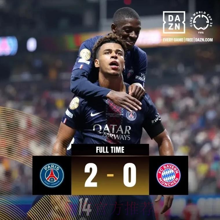 世俱杯半决赛：皇马巴黎对决 切尔西战弗鲁米嫩塞